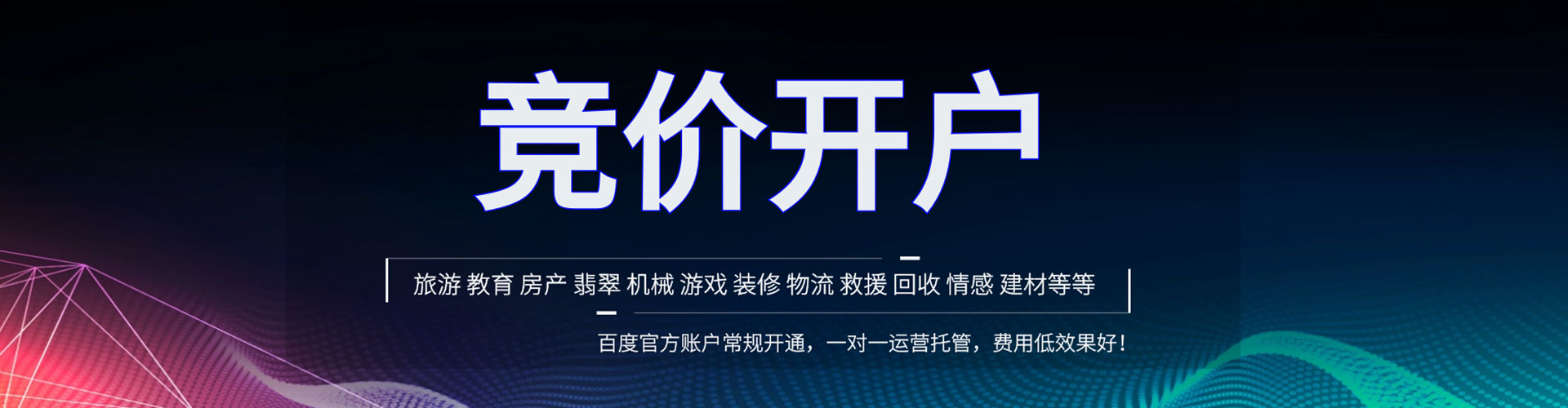 金城江网络推广竞价