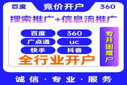 信息流托管助力企业决策的案例分享